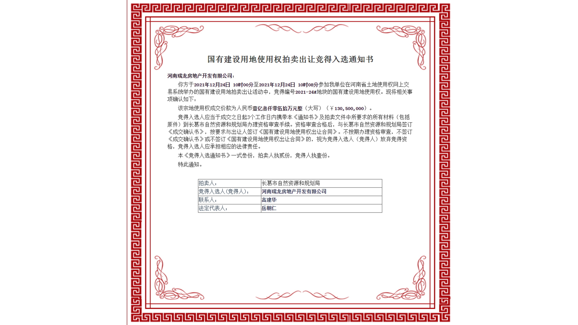 1640331855268056.jpg 深耕葛天.jpg