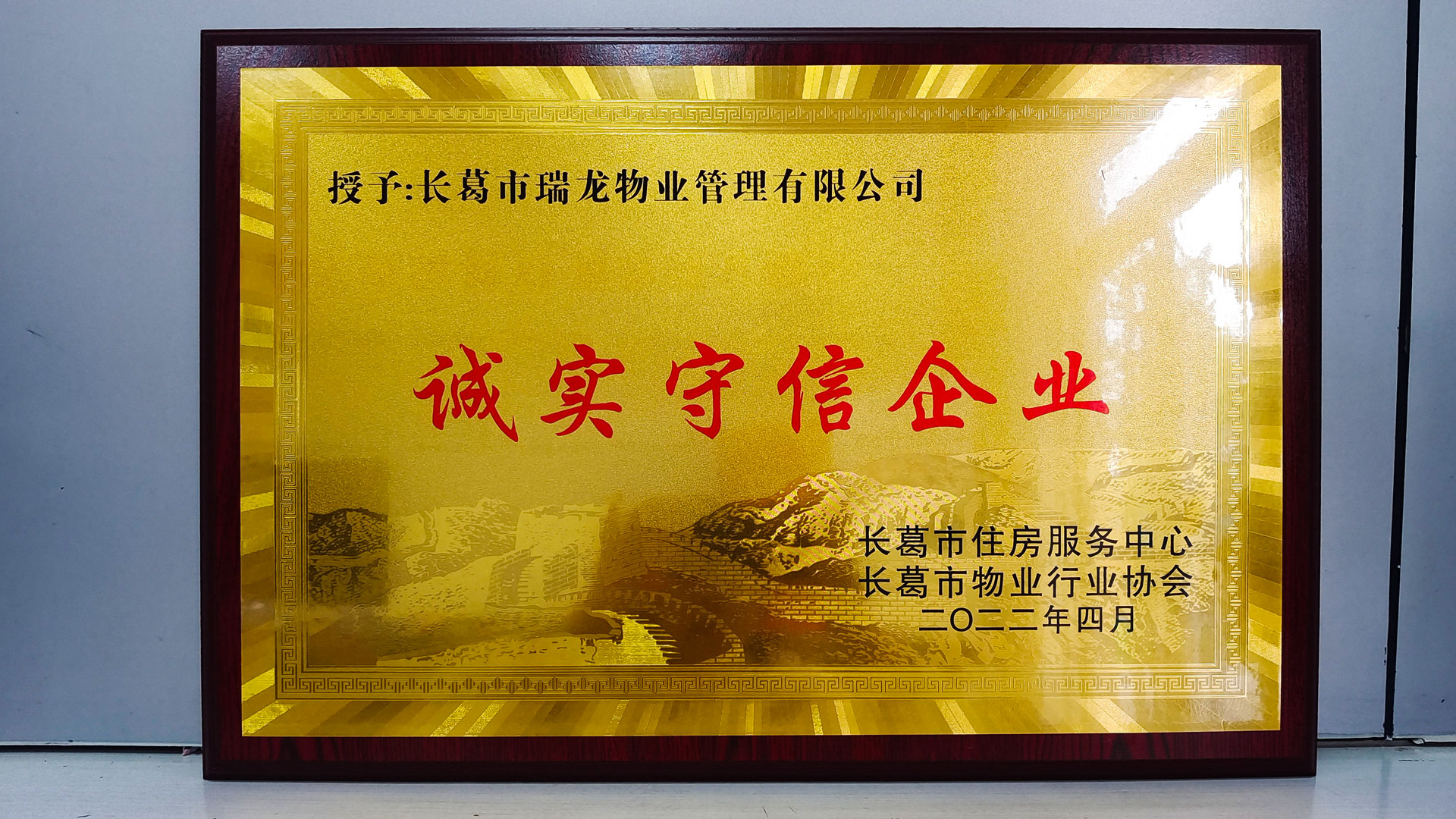 1650607233252687.jpg 物業(yè)新聞圖一.jpg